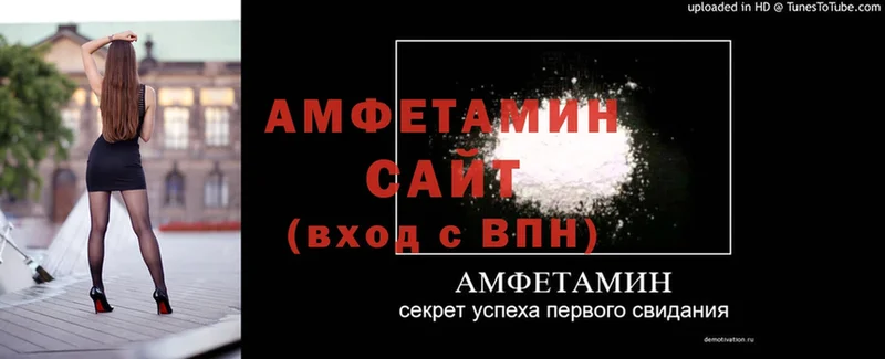 Amphetamine 97%  как найти закладки  Жигулёвск 