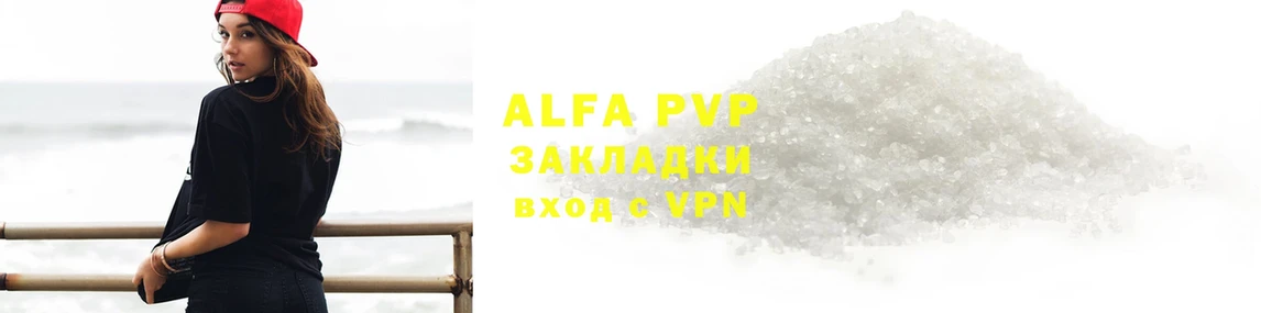 Alfa_PVP крисы CK  Жигулёвск 