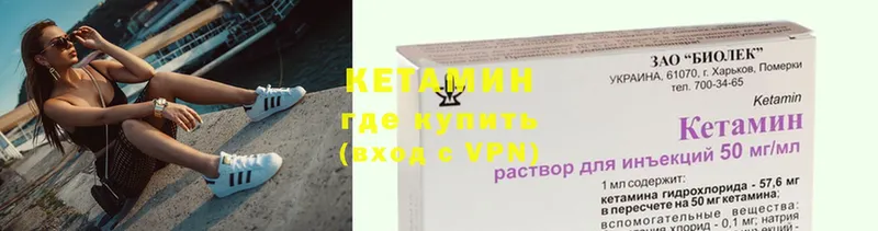 Кетамин ketamine  Жигулёвск 