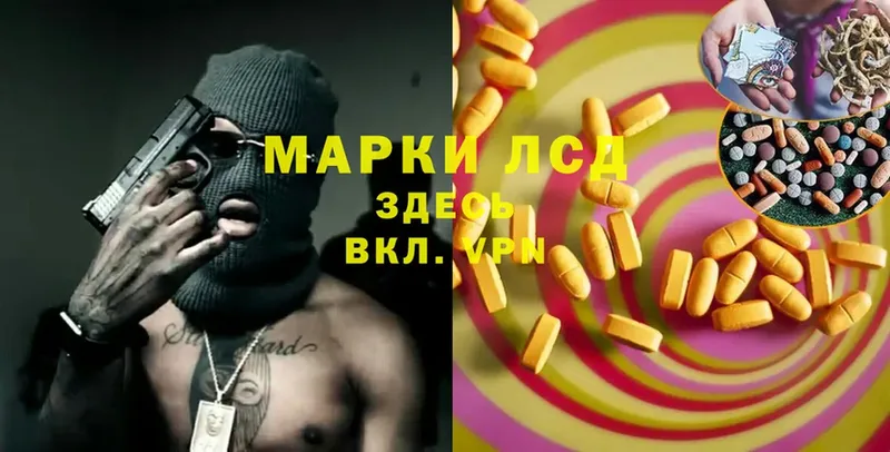 LSD-25 экстази кислота  hydra маркетплейс  Жигулёвск 